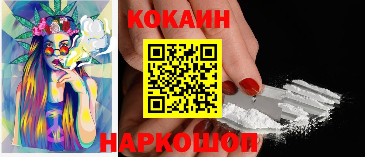 КОКАИН Fish Scale Дубна