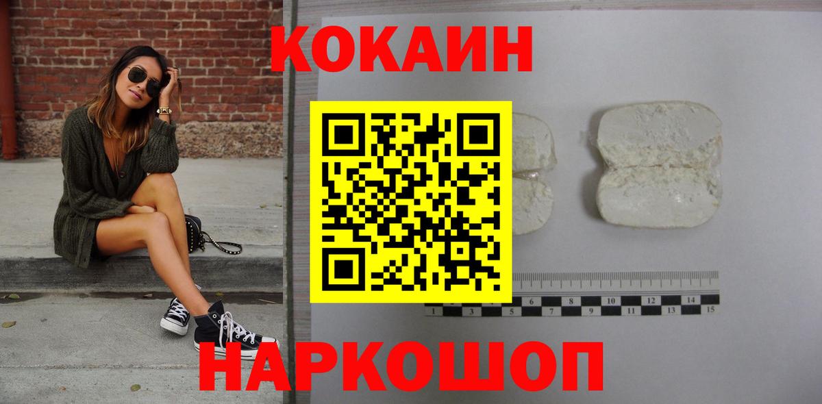 Дубна  COCAIN  Вход с VPN  Кокаин Колумбийский  COCAIN VHQ 