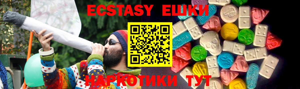 Ecstasy TESLA  Вход с VPN  kraken зеркало  Дубна  ЭКСТАЗИ MDMA 