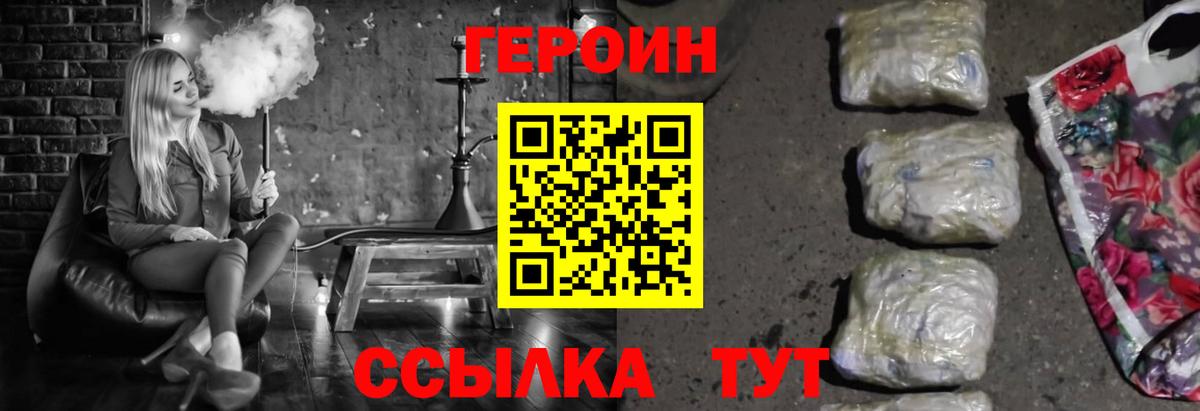 ГЕРОИН Афган Дубна