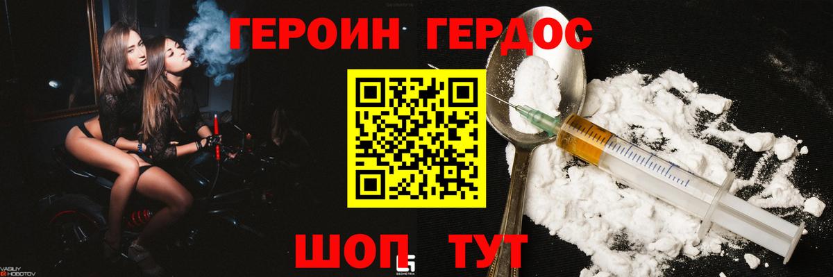 ГЕРОИН афганец  ГЕРОИН  Дубна  Вход с VPN 