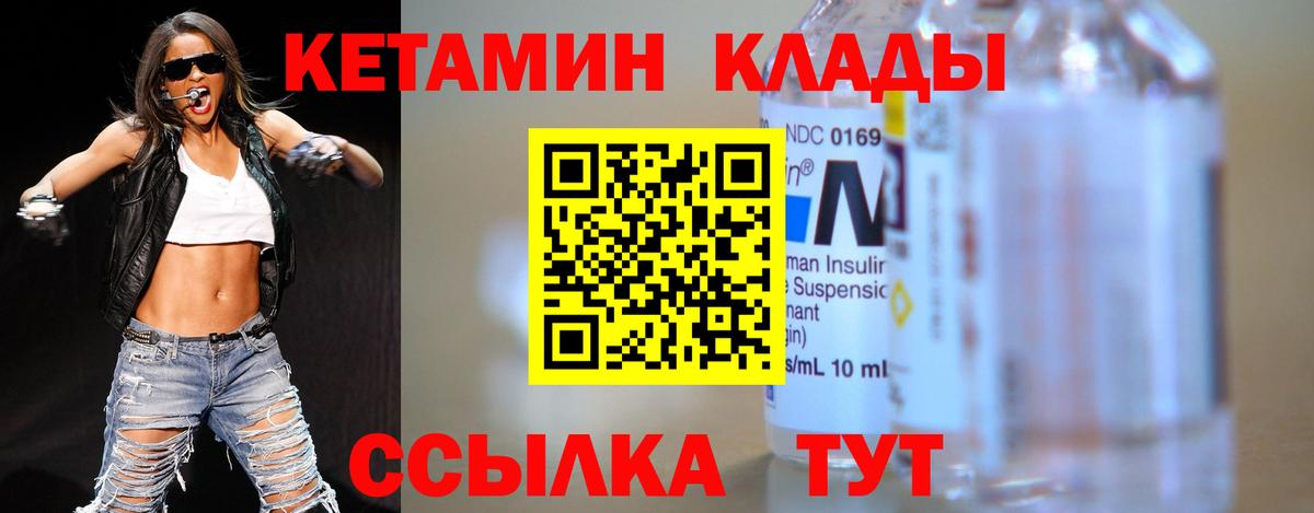 Кетамин VHQ Дубна