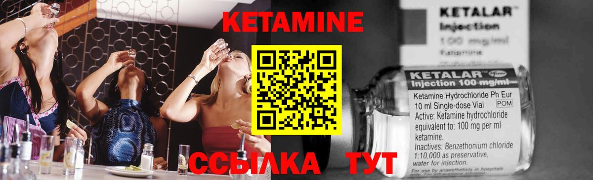 гидра ссылка  Вход с VPN  Дубна  КЕТАМИН VHQ  Кетамин VHQ 