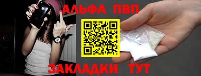альфа пвп Мариинск