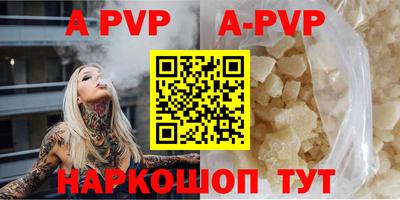 альфа пвп Мариинск