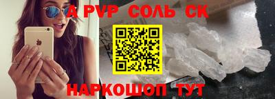 альфа пвп Мариинск