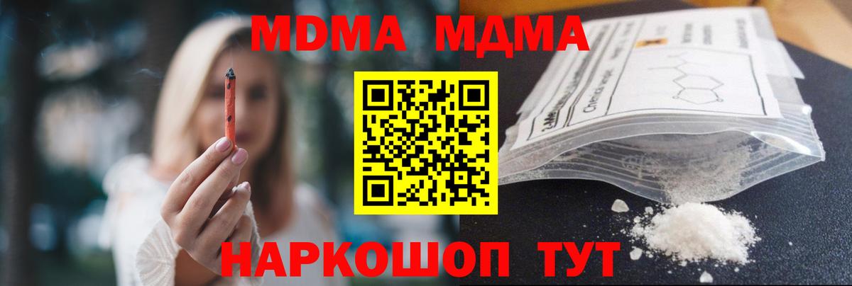 MDMA молли  Вход с VPN  Дубна  MDMA кристаллы 