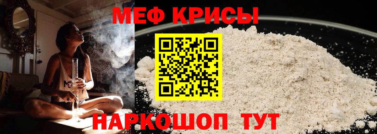 Мефедрон  Мефедрон  Вход с VPN  Мефедрон mephedrone  Дубна 