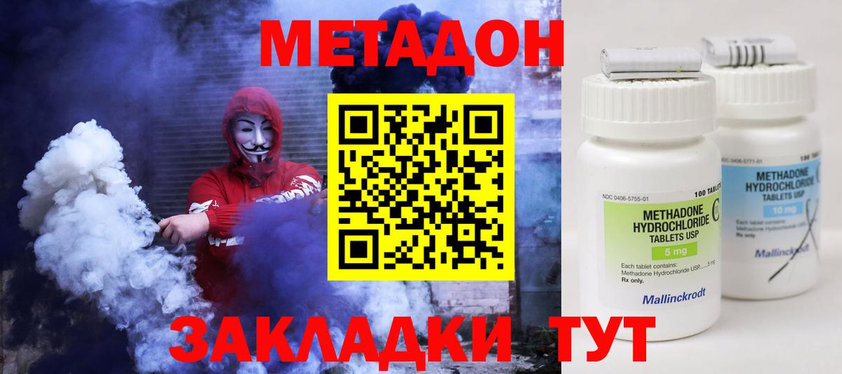 Метадон белоснежный  Вход с VPN  Дубна 