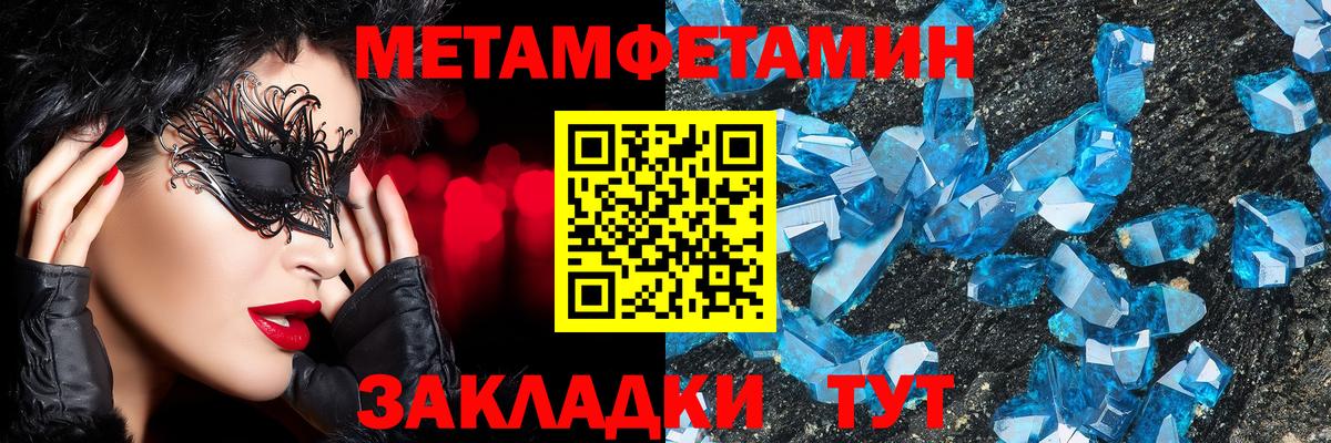 Первитин  Вход с VPN  Дубна  Метамфетамин мет  Метамфетамин мет 