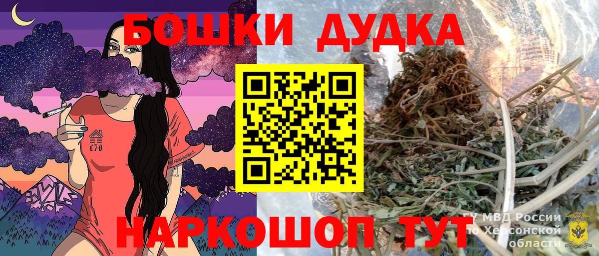 Канабис White Widow  Бошки марихуана гибрид  Дубна  Вход с VPN 